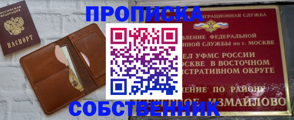 прописка иностранных граждан в Белой Калитве