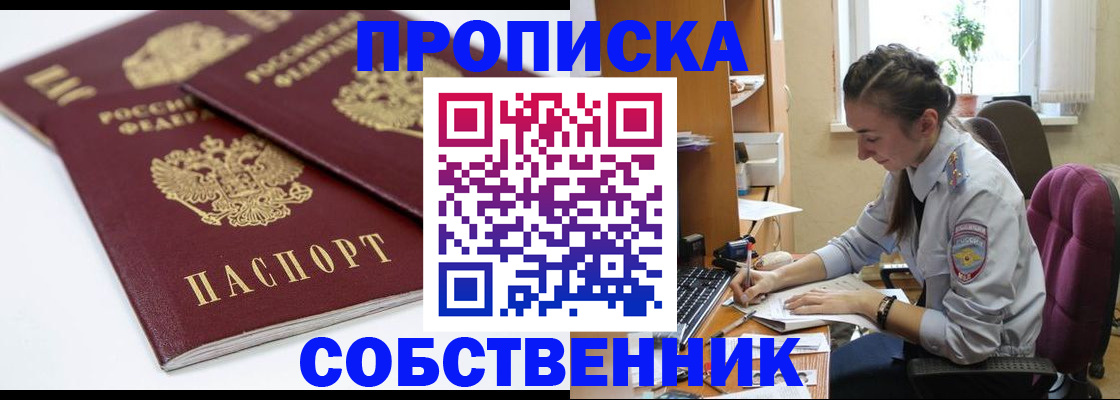 прописка для кредита в Белой Калитве