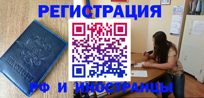 миграционный учет в Белой Калитве